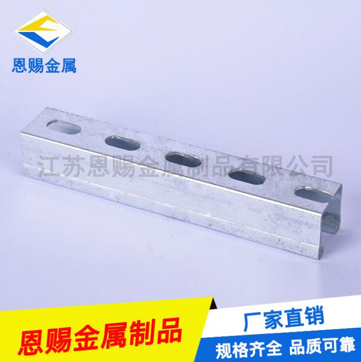 抗震支架型鋼廠家 管廊槽式預埋槽 樓宇抗震支架C型鋼 可訂制